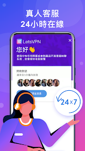 快连vp官网1天android下载效果预览图