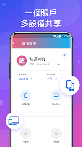 快连vp官网1天android下载效果预览图