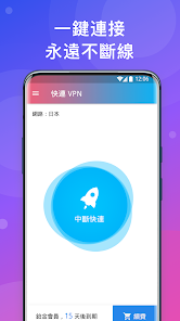 快连vp官网1天android下载效果预览图